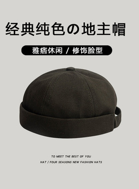 雅痞冷帽男潮韩版地主瓜皮帽女春夏流氓帽无檐纯色简约水手嘻哈帽