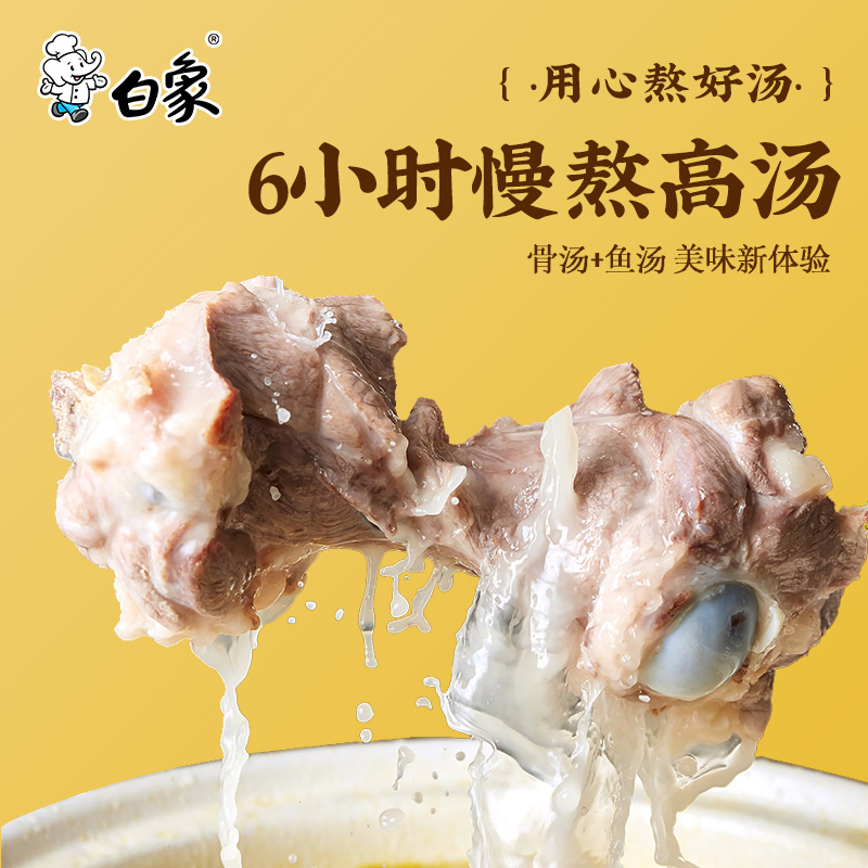 白象早餐面酸菜鱼浓汤面方便速食面条挂面夜宵面食带调料包面袋装 - 图2