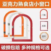 Cooked Food Shop Takeaway Window Hemp Hot And Hot Sales Shop Cashier Custom Vegetable Stall Separator Convenience Small Selling Department Roast Duck Shop