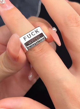 反对一切戒指小众设计情侣对戒