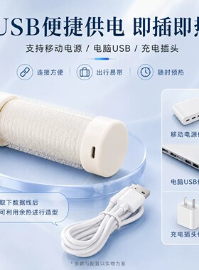 刘海加热卷发筒便携空气刘海卷发