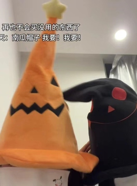 万圣节南瓜帽电动发光小恶魔女巫