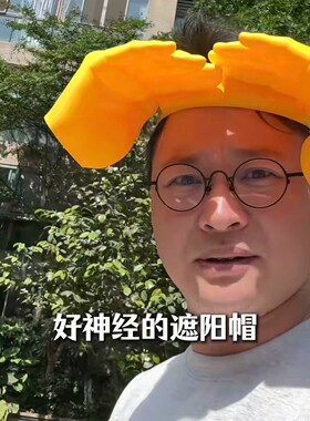 双手掌遮阳帽搞怪抽象巴掌发箍夏