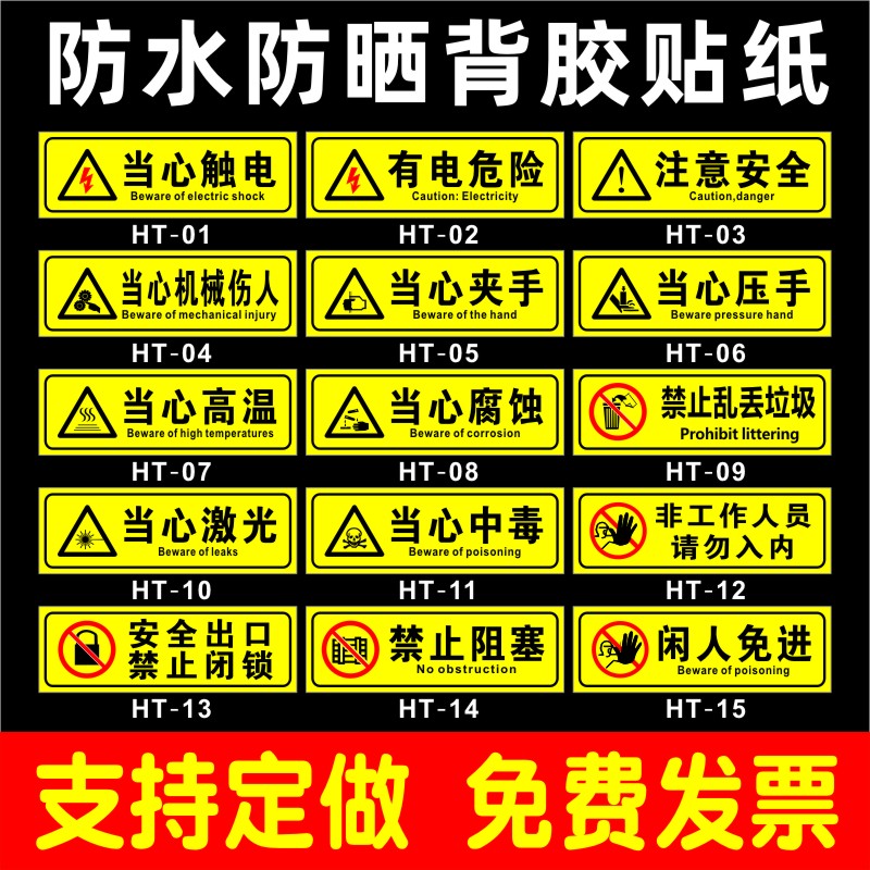 小心玻璃标识贴玻璃门标识贴警示标识当心玻璃碰头玻璃易碎请勿触摸安全标识牌警告标志牌PVC贴纸定做 - 图0