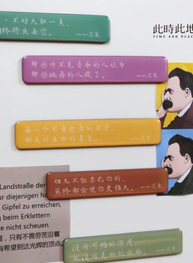 此时此地哲学系列创意磁贴