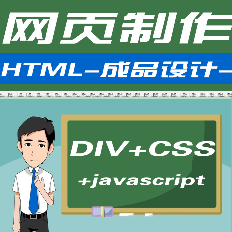 html5前端网站制作设计div+css成品模板素材dw静态网页源码个人代-图0