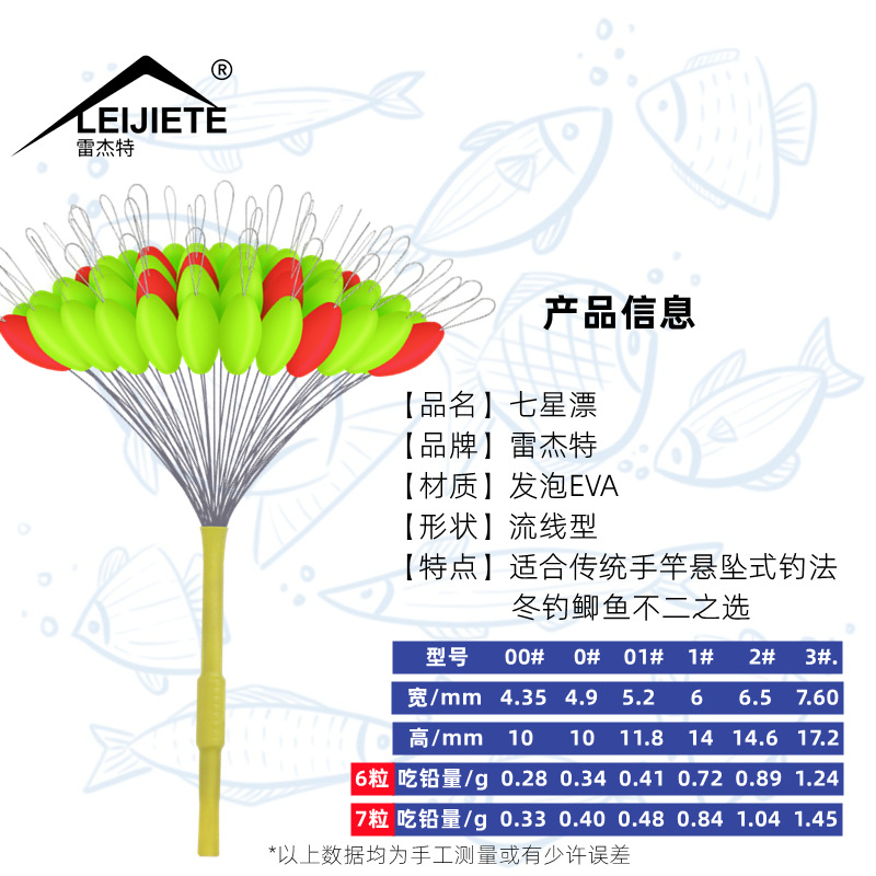 七星漂漂豆线组套装太空豆不用调漂新款鱼漂散装70粒高级灵敏黑坑