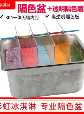 mc网红手工七彩冰淇淋机