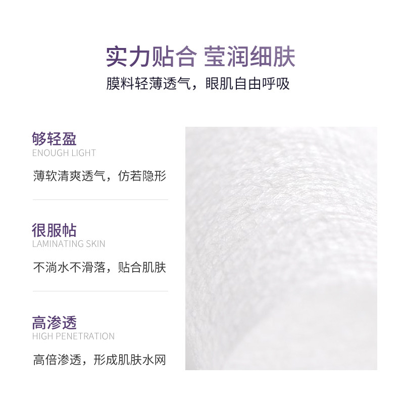 【直播间会员优先购】德妃悦活眼贴膜 dermafirm海外眼膜