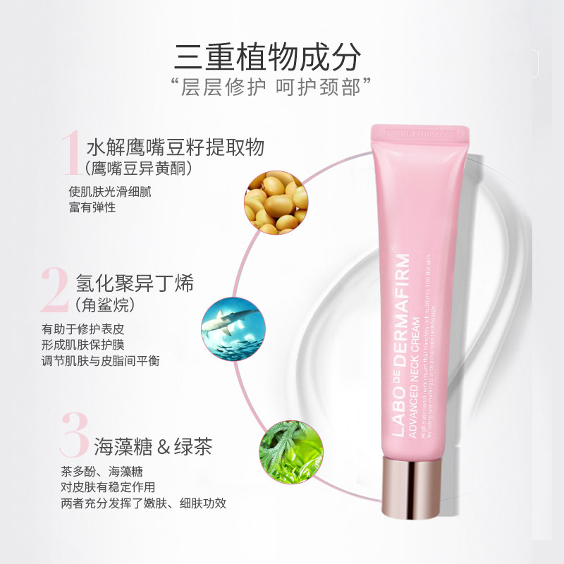 dermafirm德妃韩国颈霜 dermafirm海外颈霜