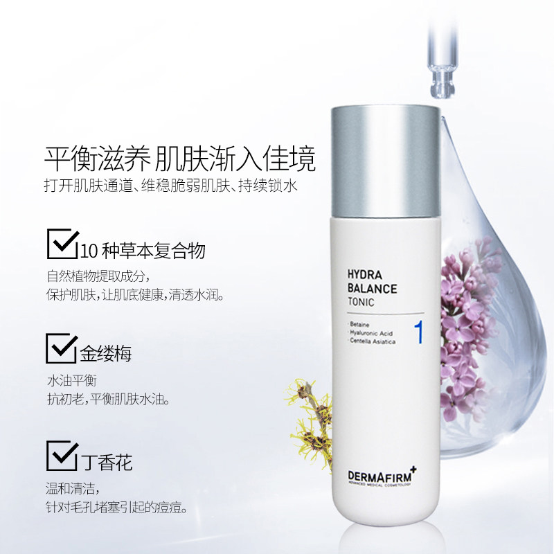 韩国dermafirm德妃平衡保湿爽肤水 dermafirm海外化妆水/爽肤水