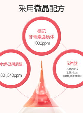 德妃提亮微晶贴片可溶性微针贴