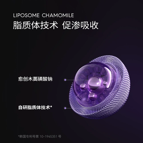 Молочко, успокаивающий восстанавливающий лечебный комплект для лица, 200 мл