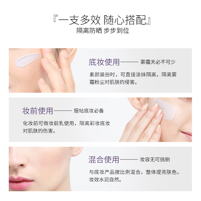 德妃紫苏防晒三合一隐毛孔隔离霜 dermafirm海外隔离/妆前