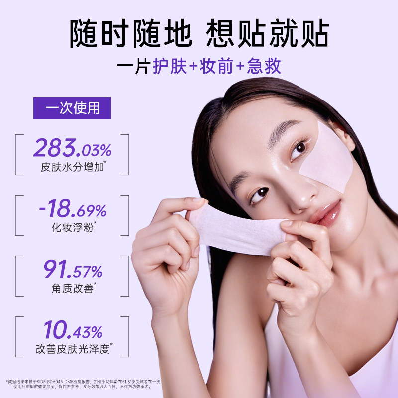 【瓷娃娃系列】德妃紫苏湿敷精华棉片舒缓修护深层补水清洁提亮,淘宝优惠券,粉丝福利购,淘宝优惠卷