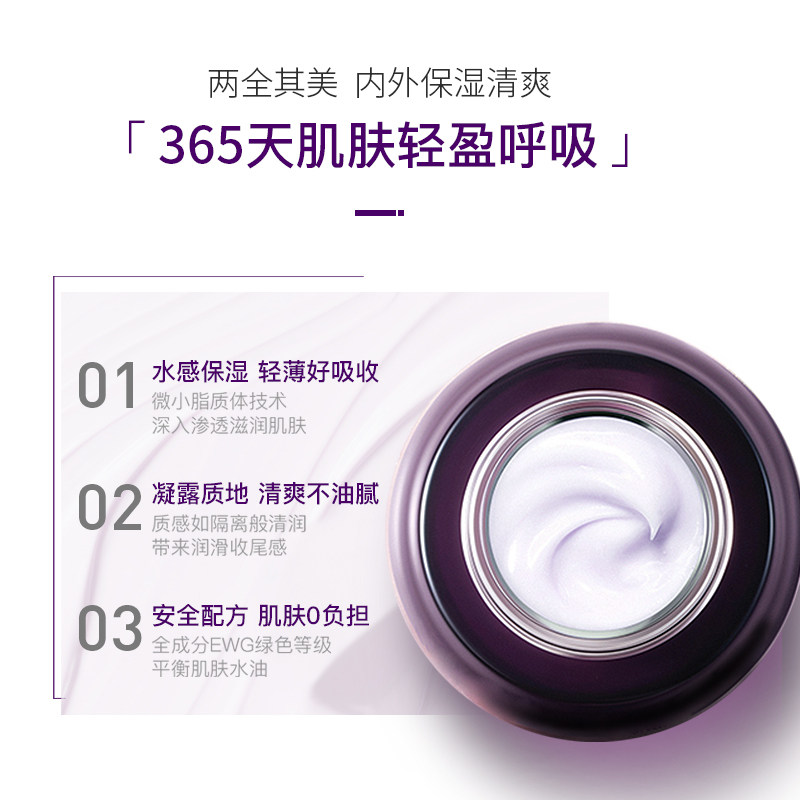 德妃紫苏紧致抗衰老补水保湿面霜 dermafirm海外乳液/面霜