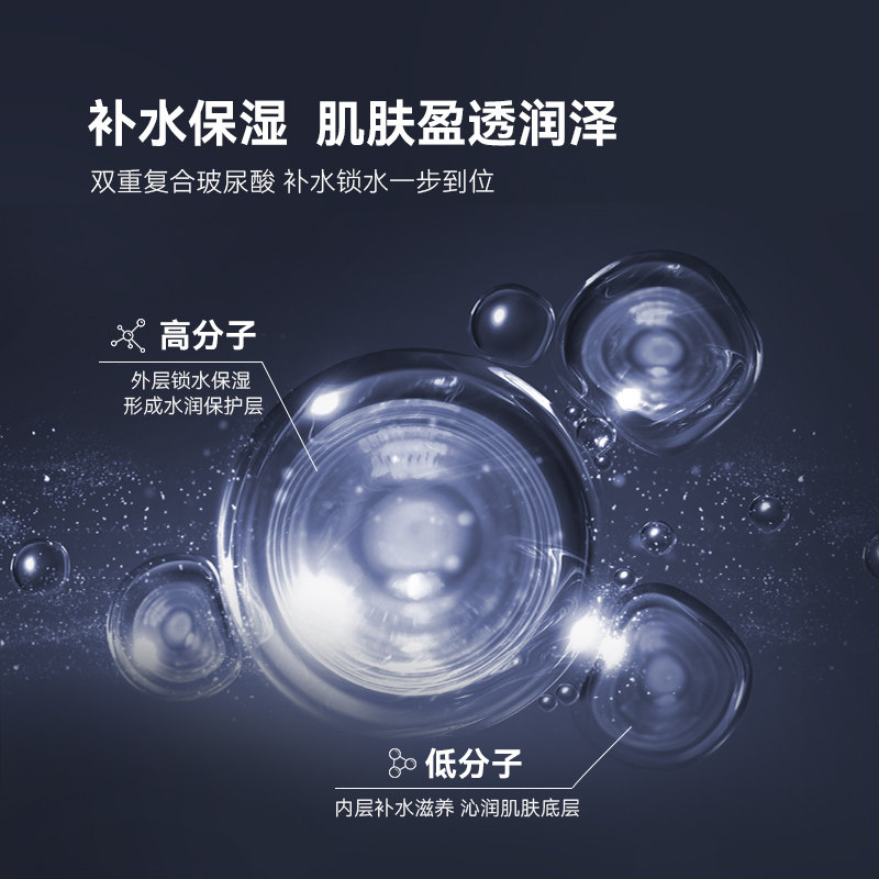 德妃labo男士水乳三合一乳液爽肤水 dermafirm海外男士面部乳霜