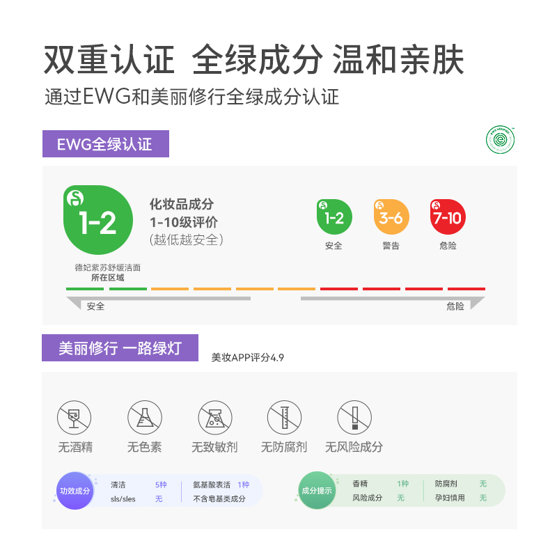 德妃紫苏洗面奶氨基酸洁面温和不紧绷深层清洁毛孔敏感肌经典版