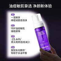 德妃紫苏油乳洁面氨基酸洗面奶