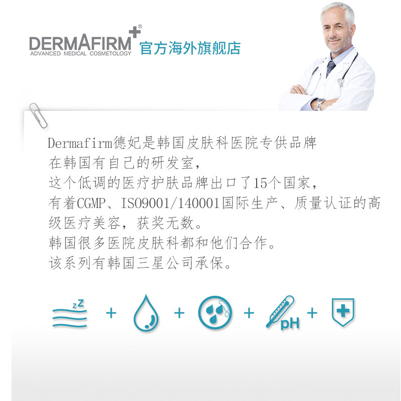 德妃紫苏女学生面部50+隔离防晒霜 dermafirm海外防晒霜
