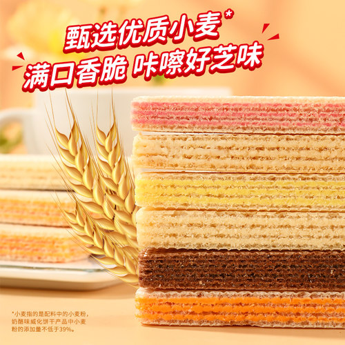 印尼进口丽芝士威化饼干160g纳宝帝奶酪草莓巧克力休闲零食 - 图1