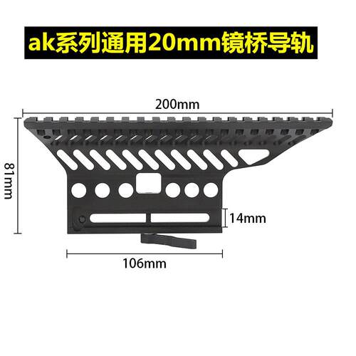 ds74m金属105侧镜桥配件导轨响尾蛇aka74u仁祥玩具玩具ak102镜桥 - 图3