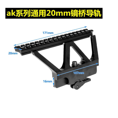 ds74m金属105侧镜桥配件导轨响尾蛇aka74u仁祥玩具玩具ak102镜桥 - 图0