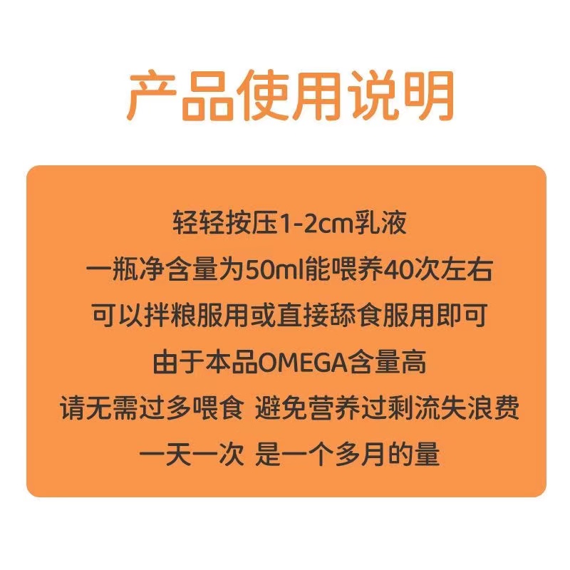 不吃包退！宠物乳化鱼油猫咪狗狗通用提高免疫养毛防掉毛深海鱼油 - 图2