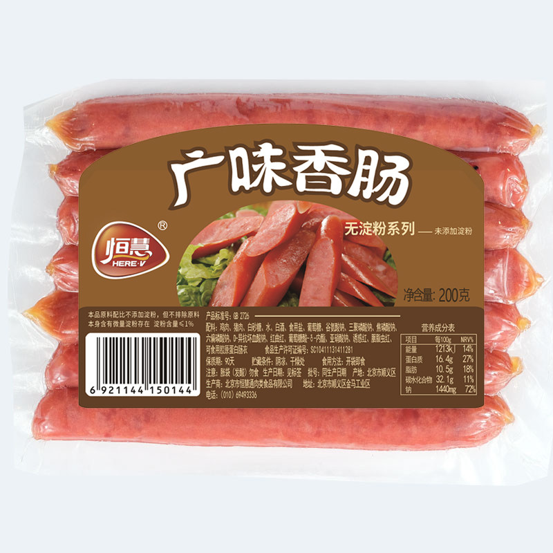 恒慧广式正宗广味香肠甜味纯肉腊肠 herev恒慧香肠/腊肠
