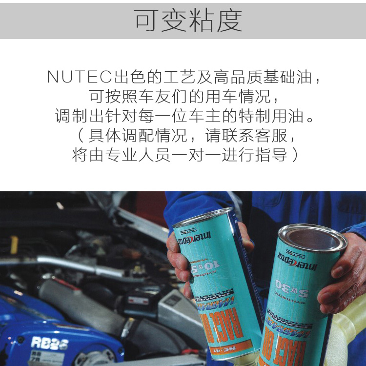 喵叔日本殿堂级NUTEC牛奶微分子全合成四季汽车机油ZZ04 5W30正品 - 图2