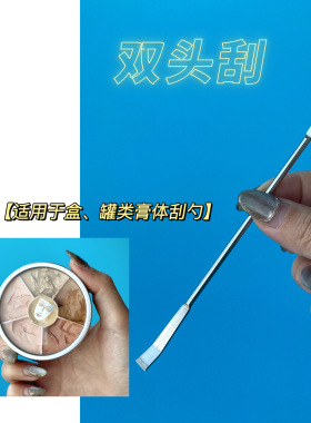 DIY分装镊子加热唇彩眼影diy压盘