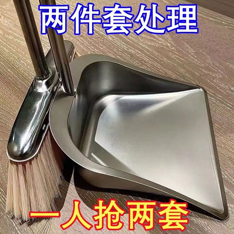 不锈钢垃圾铲子加厚单个簸箕家用加大小号特厚铁撮箕畚斗扫把套装 - 图0