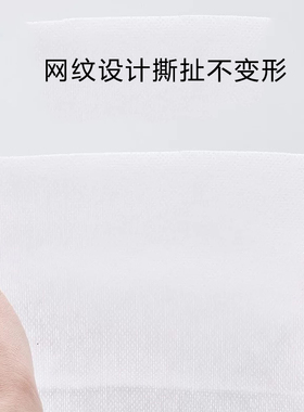 女柔软美容院抽取式一次性洗脸巾