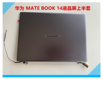 Suitable for the first half of the Huawei MateBook14 KLVC-W19L KLV-WFH9L KLV-WFH9L crystal screen assembly