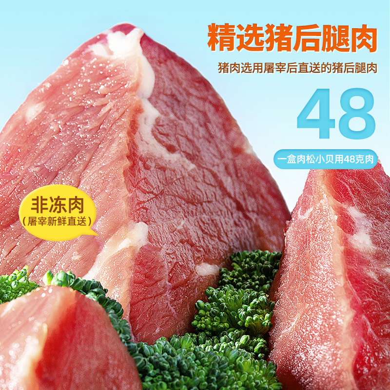 贝兜肉松泡芙2盒手指泡芙条