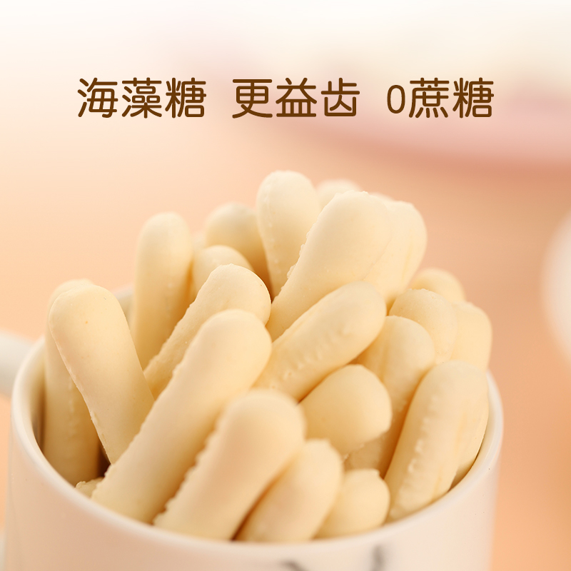贝兜旗舰店贝兜宝宝零食婴儿饼干90g*2无添加磨牙手指棒儿童辅食动物小饼干2