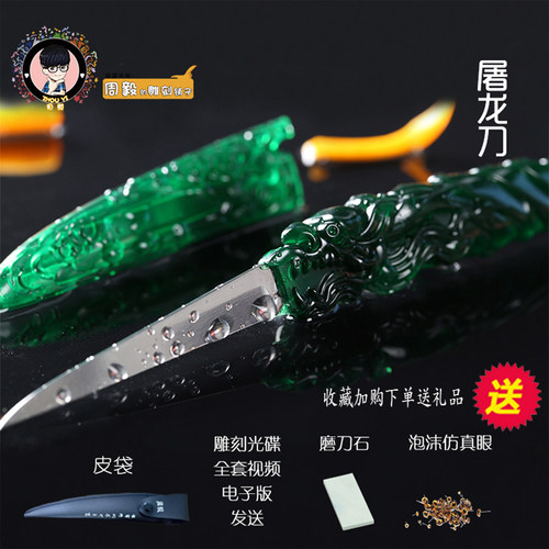 周毅食品雕刻刀厨师雕花刀专业雕刻工具水果雕刻刀屠龙主刀多功能 - 图1