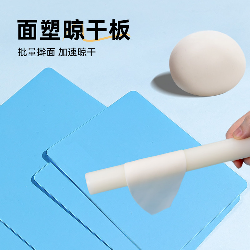 周毅面塑专用擀面板 冷瓷面团不沾晾干板粘土泥土捏塑垫板操作板,淘宝优惠券,粉丝福利购,淘宝优惠卷