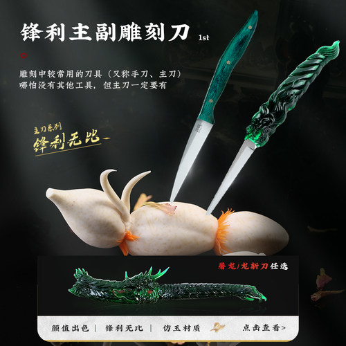周毅食品雕刻刀套装厨师雕刻工具全套水果拼盘雕花专业果蔬拉刻刀 - 图0