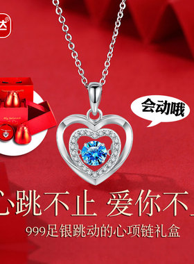 浪漫520情人节生日礼物送女友送老婆媳妇999纯银项链轻奢小众实用