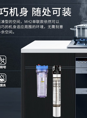 爱惠浦（Everpure）MH2-CN厨房餐饮用水 直饮0耗电0废水 净水器