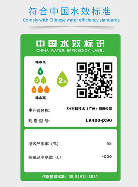 3M净水器家用净水机纯水机直饮RO反渗透400G无桶大通量LR400-JX90