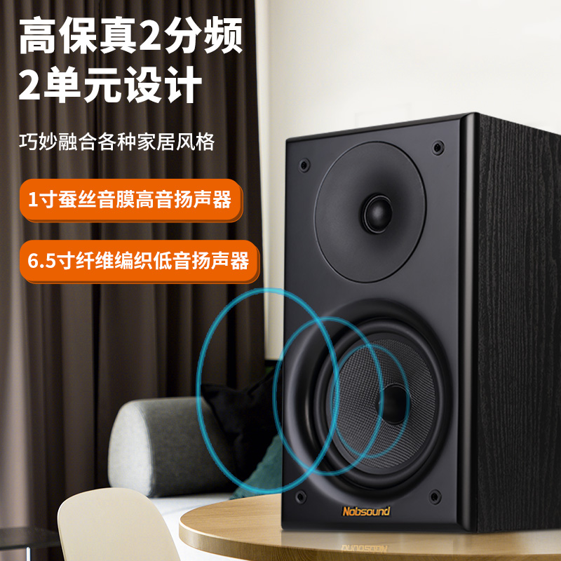 诺普声 NS2000MKII 6.5寸木质无源hifi书架音箱 发烧级家用音音响 - 图1