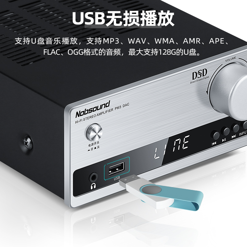 诺普声 PM3 dac音频解码器 hifi发烧蓝牙耳放功放客厅一体机无损-图2