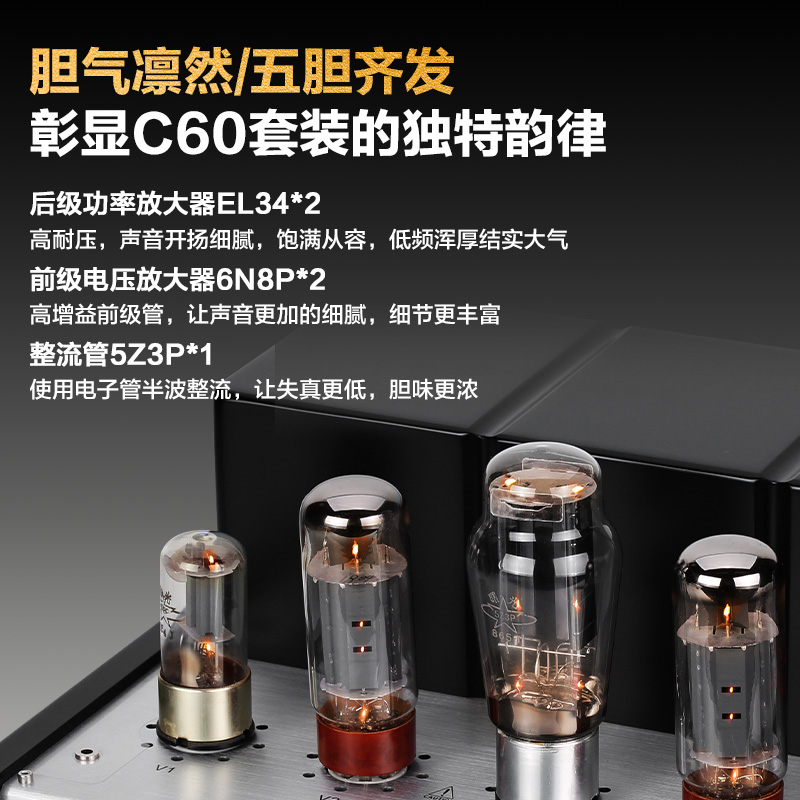 Nobsound/诺普声 C60 胆机组合音响发烧级家用hifi套装台式cd机 - 图3