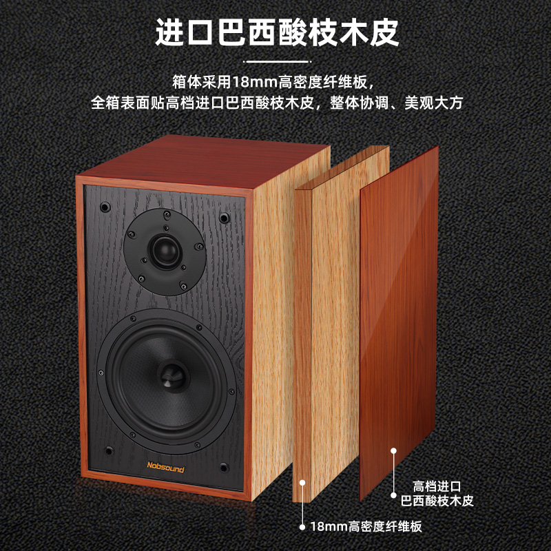 诺普声D7 发烧级hifi音箱6.5寸无源书架音响家用木质进口喇叭保真 - 图1