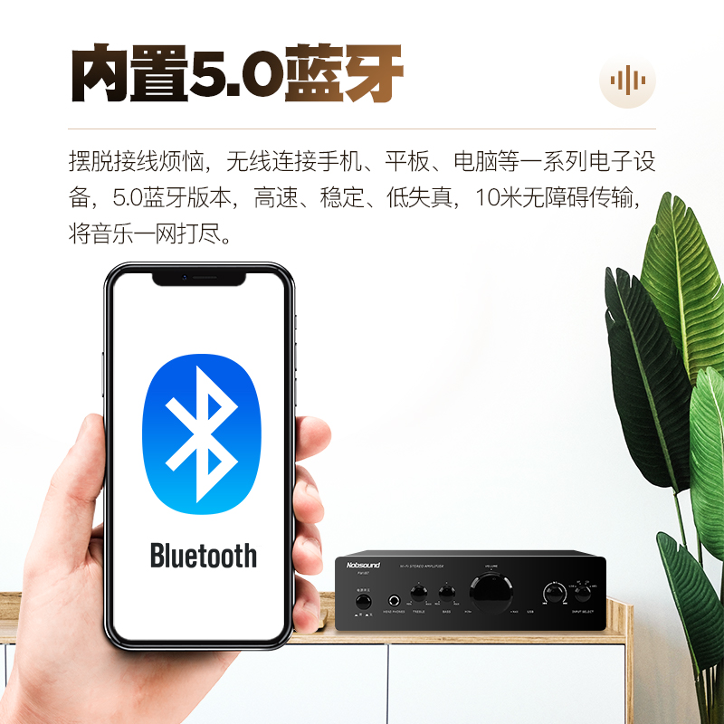 Nobsound/诺普声 PM1发烧蓝牙小功放机纯HIFI2.0家用迷你桌面小型-图1