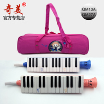 Chimei Childrens mouth organ 13 Key 27 Key beginners Musical Instruments Students with early childhood horn-style harmonies