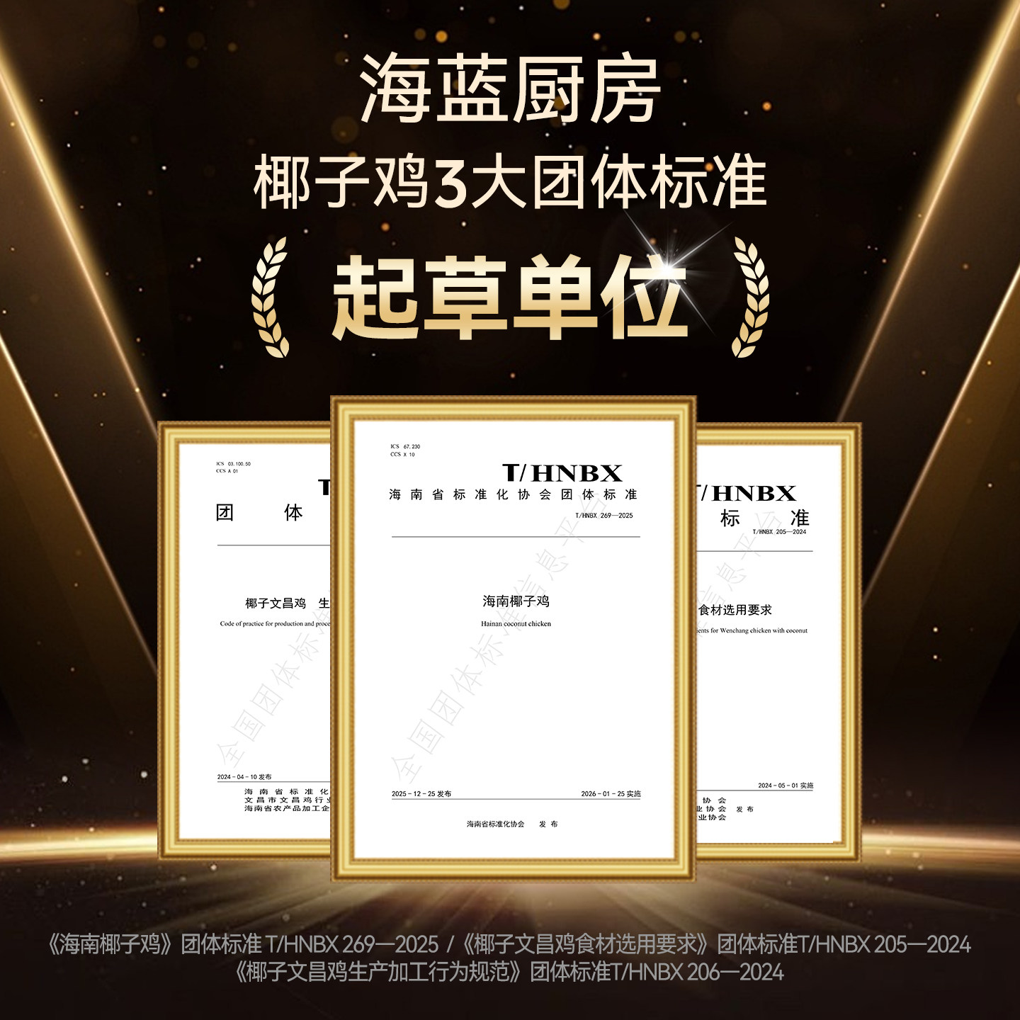 【活动专享】海蓝厨房双人版海南椰子鸡全套餐1927g文昌鸡肉火锅,淘宝优惠券,粉丝福利购,淘宝优惠卷