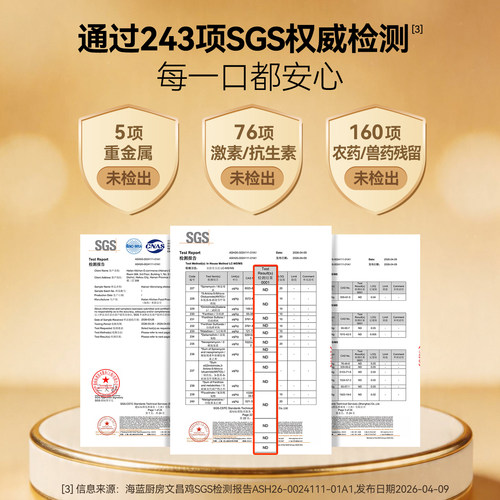 【百亿补贴】海蓝厨房海南文昌椰子鸡全套餐火锅食材文昌鸡块礼盒 - 图1